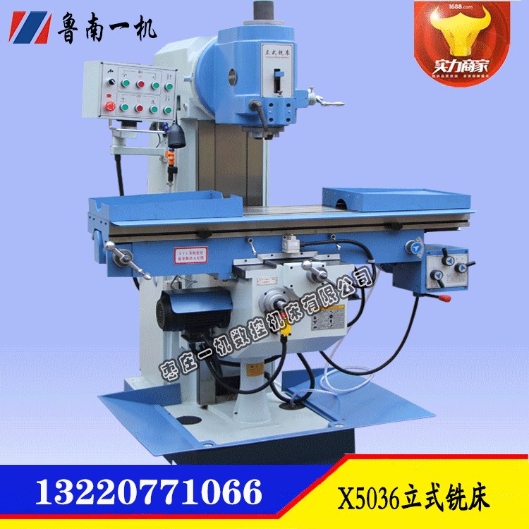 棗莊一機 X5036B-1升降臺銑床 銑床 全國聯保廠家直銷
