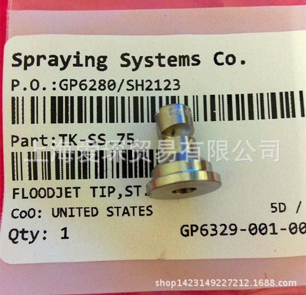 廣角型TK系列噴嘴 美國斯普瑞噴頭 TK-SS.75