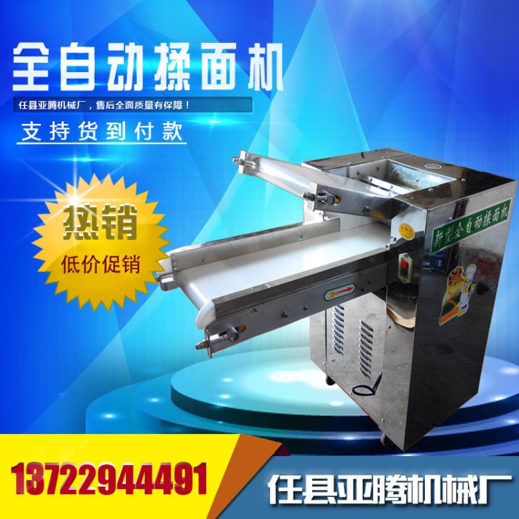 供應全自動揉面機 350型揉面自動壓片機 率品質低價格