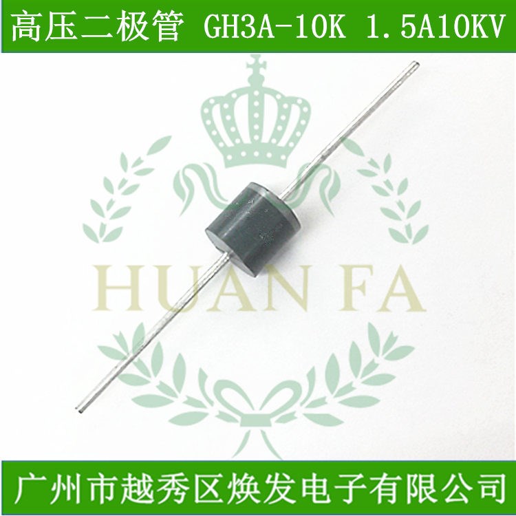 推薦GH3A-10K 超高頻高壓二極管1.10KV80nS大電流 高壓規(guī)堆現(xiàn)貨