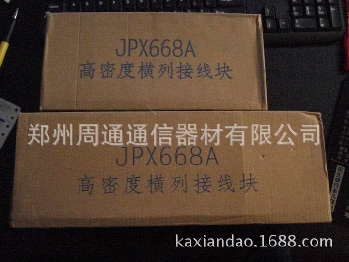 JPX668a/k02（256)天樂高密度橫列測試排 天樂高密度橫列接線塊