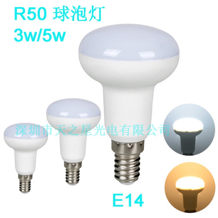 R39 R50球泡燈3w5w 塑包鋁蘑菇頭e14球泡燈恒流寬電壓質(zhì)保兩年