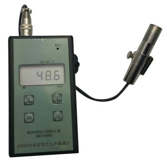 個體噪聲劑量計 ASD5618 聲級計 噪聲計 噪音計