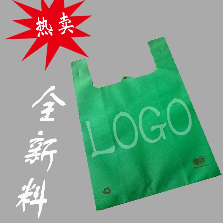 制作背心無紡布袋 環(huán)保熱壓購(gòu)物袋手提無紡布袋印刷logo訂做