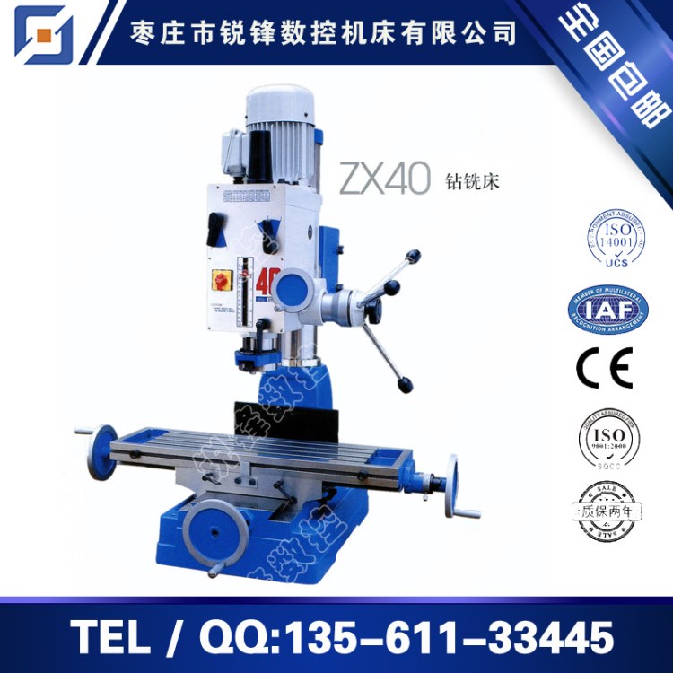 ZX40鉆銑床 小型鉆銑床 立式鉆銑床 出口型鉆銑床 齒輪傳動