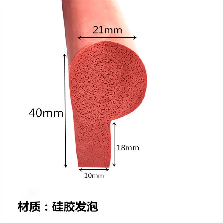 硅膠發泡九字條 硅膠發泡密封條 烘箱密封條 真空包裝機密封條