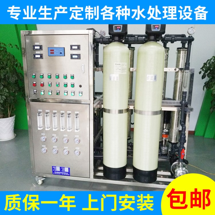 生產定做二級反滲透EDI水處理成套設備主機 凈水RO反滲透主機
