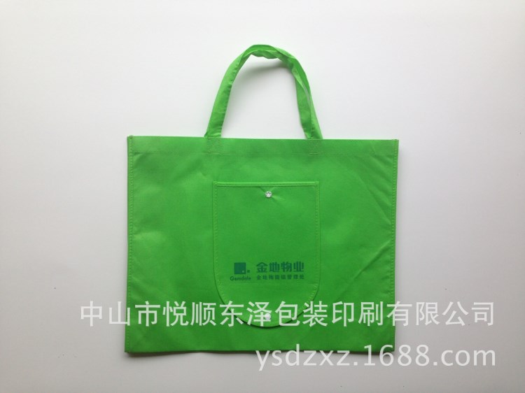 廣州背無(wú)紡袋廠家訂做 環(huán)保袋 印刷廠無(wú)紡袋定做 不織袋腹膜