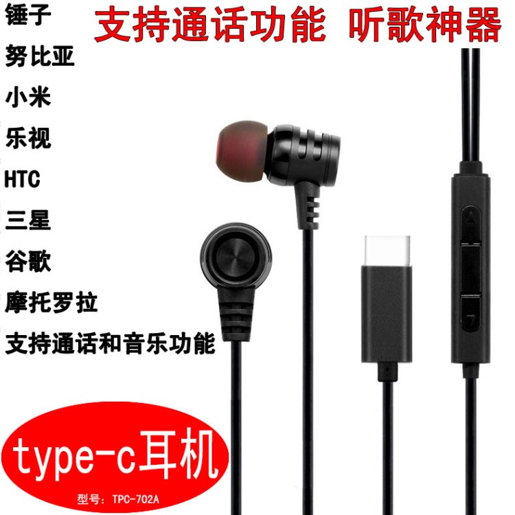 type-c耳機 有線入耳式黑色耳機數字解碼帶麥通話銀色廠家批發
