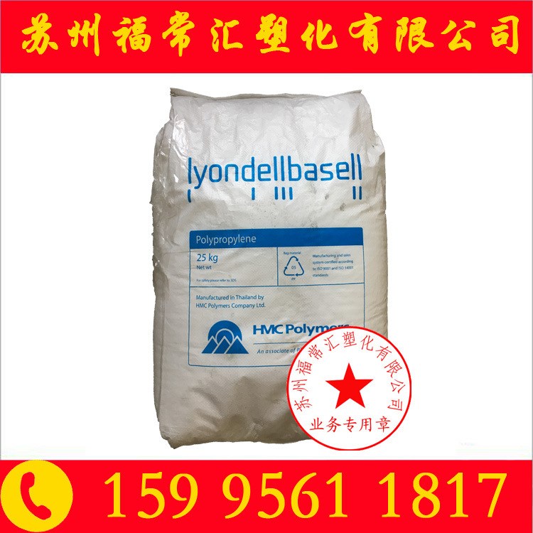 RP242G /利安德巴塞爾/PP 泰國HMC聚丙烯Moplen LyondellBasell