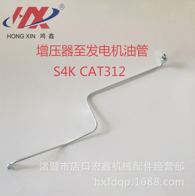 廠家直銷 挖掘機配件增壓器發(fā)電機油管 卡特S4K CAT312