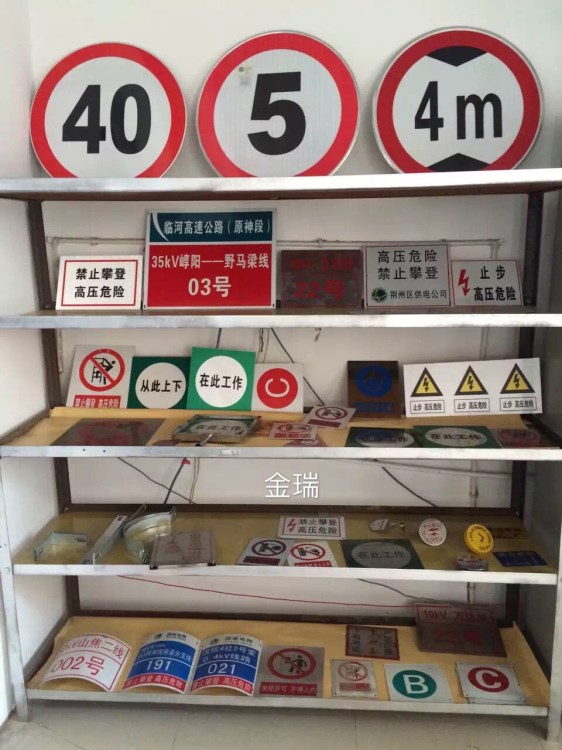標(biāo)志牌廠家禁止攀登高壓危險(xiǎn)工廠建筑車間警告標(biāo)識(shí)標(biāo)志