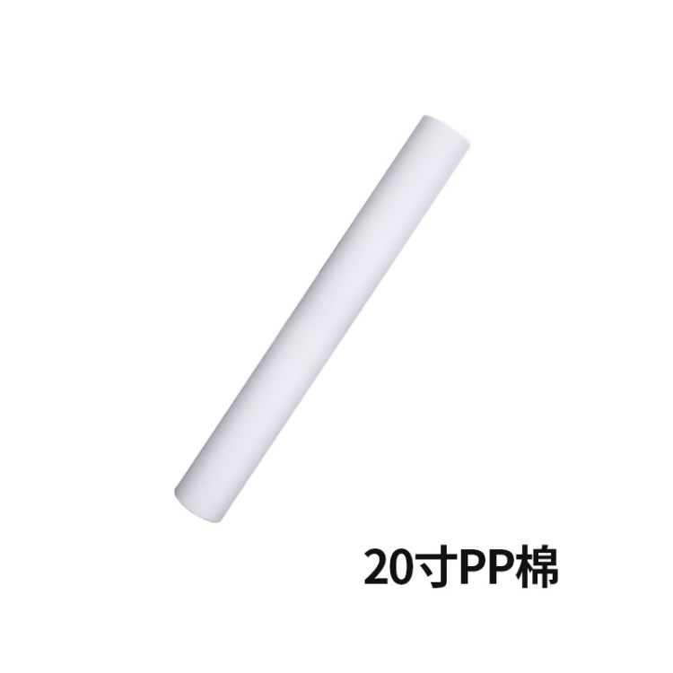 凈水器20寸PP棉過濾芯 二十寸濾瓶用PPF過濾芯自來水前置濾芯