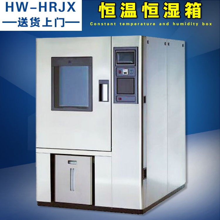 廠家高低溫濕熱試驗 恒溫恒濕潮態(tài)實驗箱 培養(yǎng)箱 潮態(tài)控制箱 h