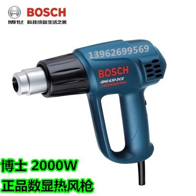 BOSCH博世熱風(fēng)槍GHG630DCE 數(shù)顯調(diào)溫工業(yè)風(fēng)槍 2000W 三檔