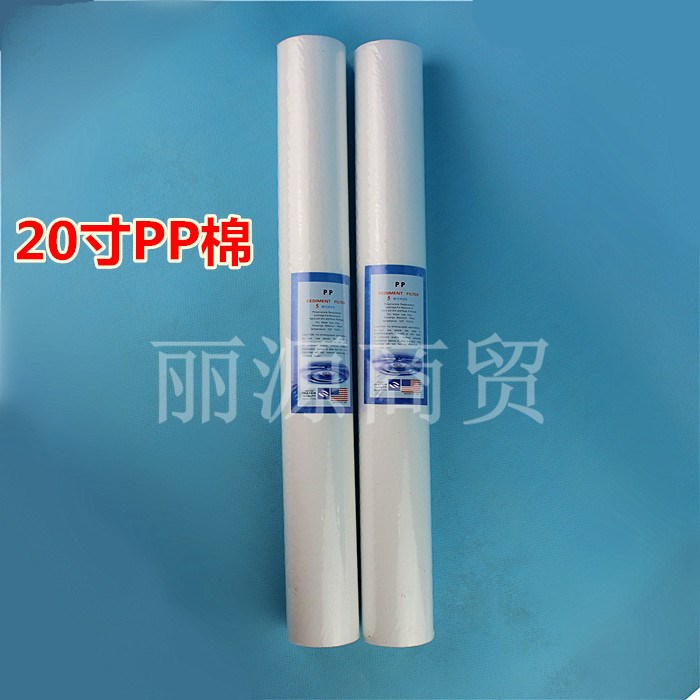 廠家直供！ 20寸1微米PP棉濾芯 商用凈水器PPF濾芯