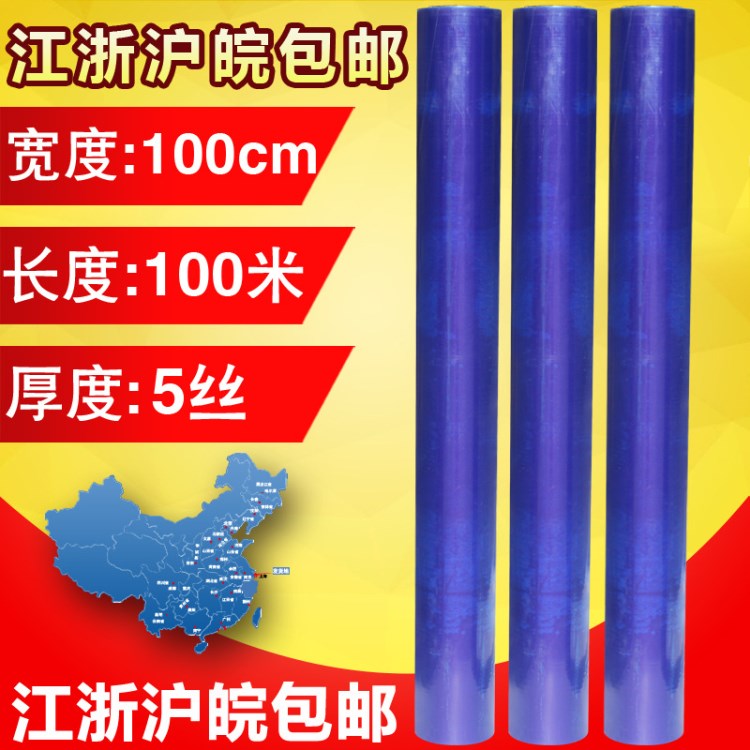 藍色不銹鋼保護膜金屬貼膜PE膠帶膜自粘膜保護膜膠帶寬100cm