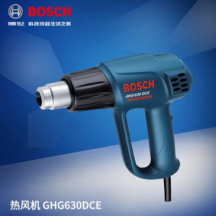 博世熱風機熱風槍GHG630DCE調溫塑料焊槍貼膜博世烤槍原裝調溫