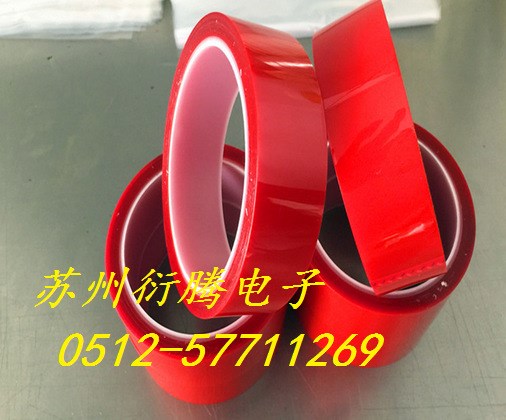 杭州市廠家自產(chǎn)自銷紅色馬拉膠帶，蘇州衍騰電子生產(chǎn)紅色麥拉膠帶