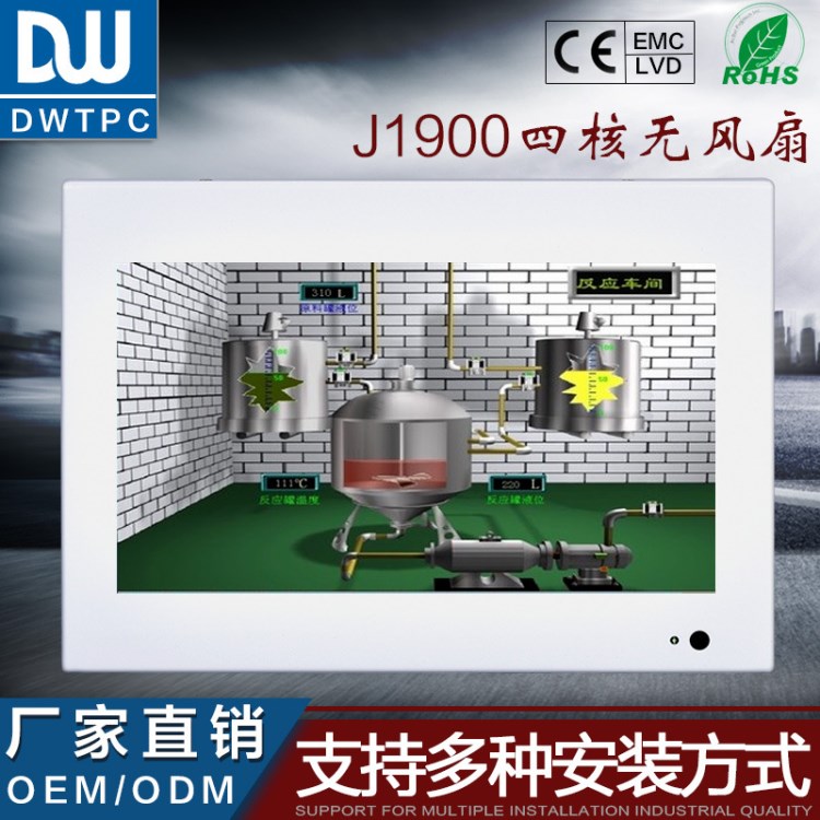 點(diǎn)微10.1寸白色工業(yè)一體機(jī)嵌入式安裝工業(yè)電腦設(shè)備嵌入式安裝