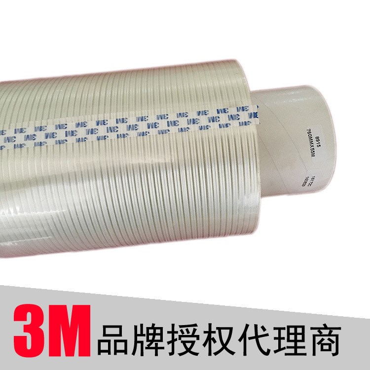 3m8915 条纹玻璃纤维胶带 冰箱固定捆扎纤维胶带