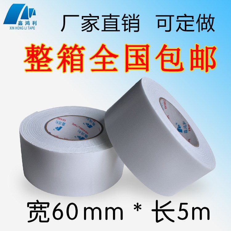  雙面膠 粘性 海綿雙面膠 泡沫膠帶 泡沫膠60mm寬