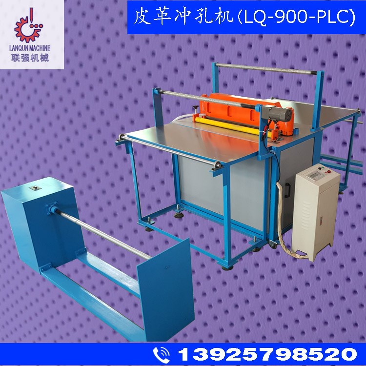 汽車皮革沖孔機(jī)，汽車座套打孔機(jī) 沙發(fā)家具皮革沖孔機(jī)