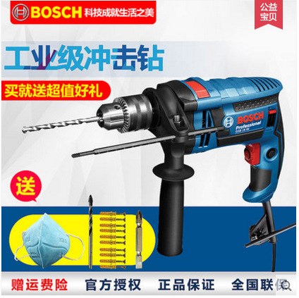 BOSCH博世GSB16RE正反調(diào)速兩用沖擊鉆電鉆多功能工業(yè)級(jí)家用手電鉆