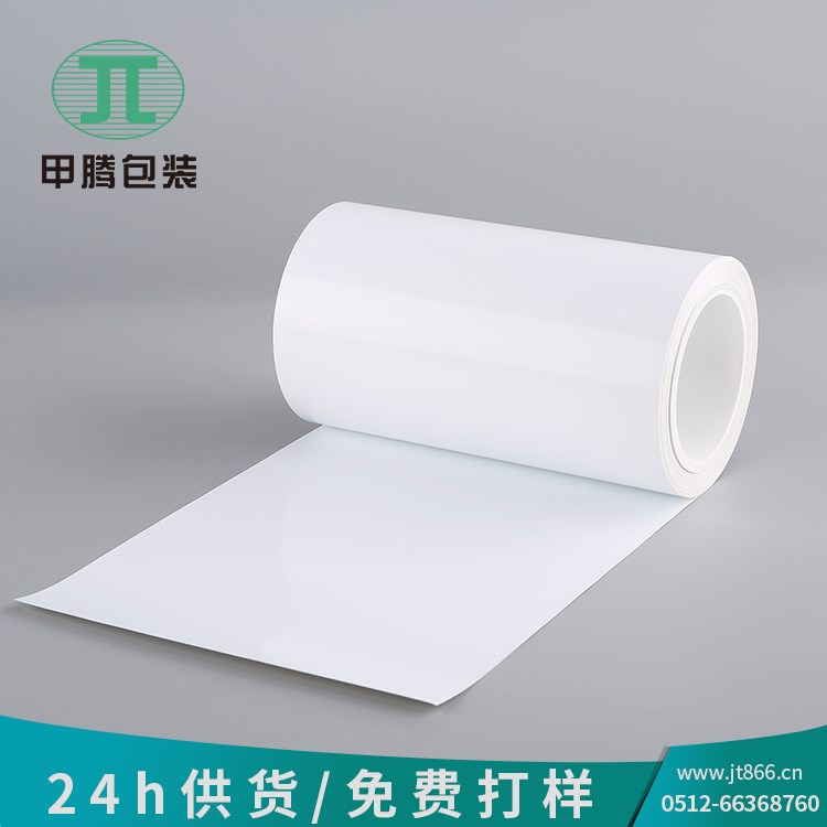 7.5C白色離型膜 重剝離力70-90g 模切定制廠家 離形膜全國包郵