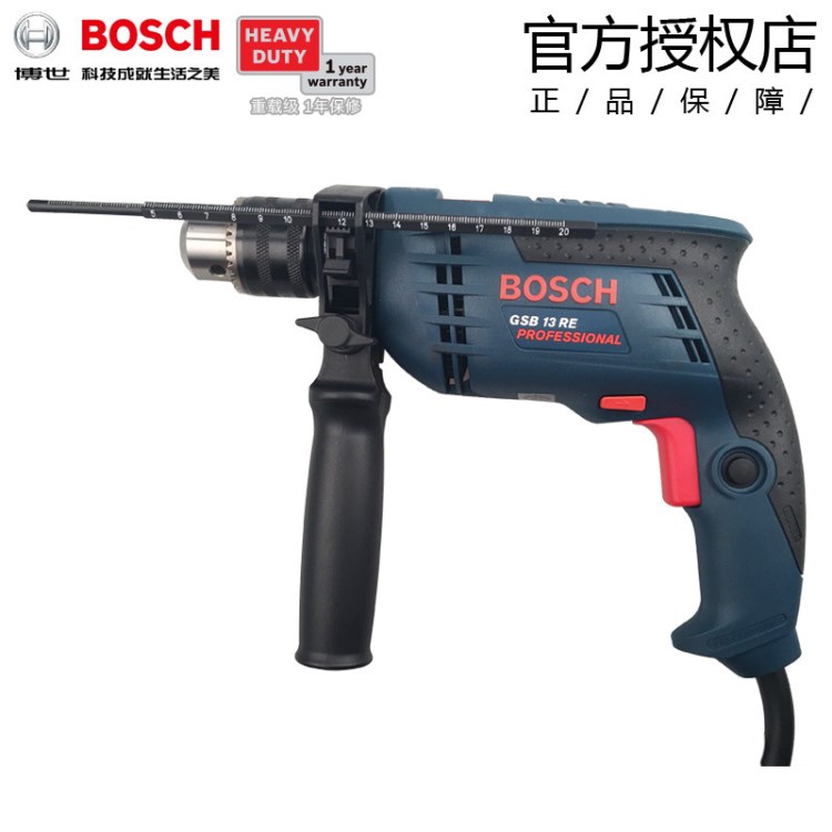 Bosch/博世沖擊鉆GSB13RE沖擊電鉆多功能工業(yè)級重載型電鉆13