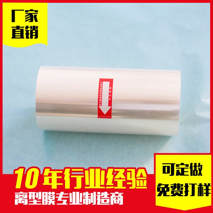 PET氟素離型膜  硅油系列產(chǎn)品專用離型膜 7.5c  5c