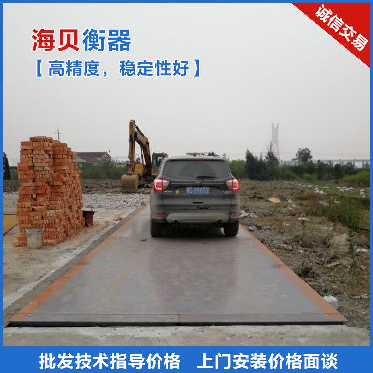 福建地磅秤1-180噸數(shù)字式汽車衡地磅稱工業(yè)大地磅