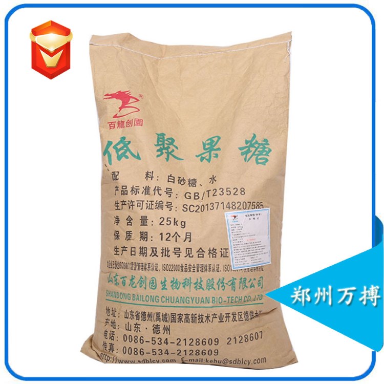 供應(yīng)食品級(jí) 低聚果糖 蔗果低聚糖 1kg起訂量大從優(yōu)