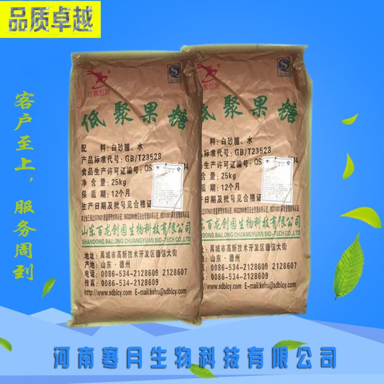 食品級 低聚果糖 果寡糖 99% 量大價格美麗 1kg起訂