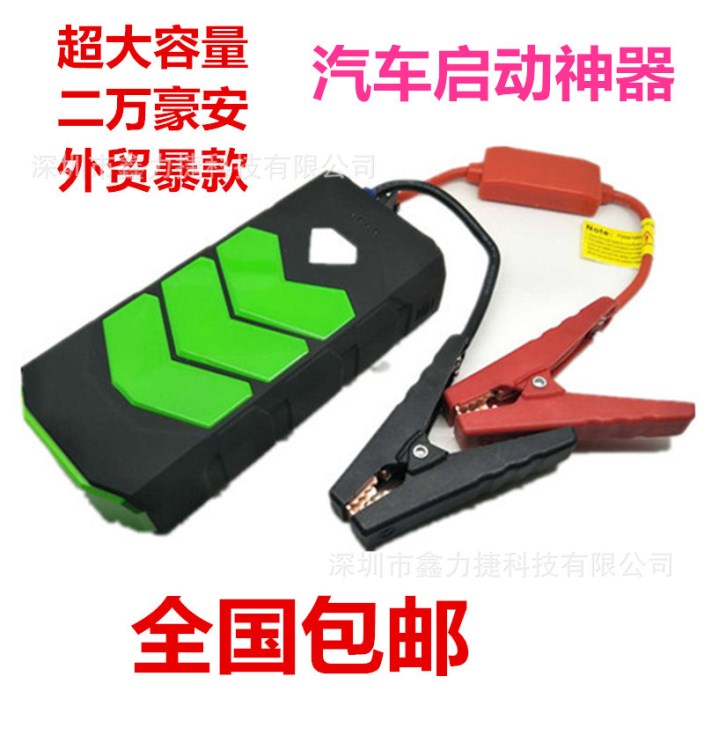 廠家直銷多功能汽車應急啟動電源 虧電電瓶搭電寶 車載應急啟動器