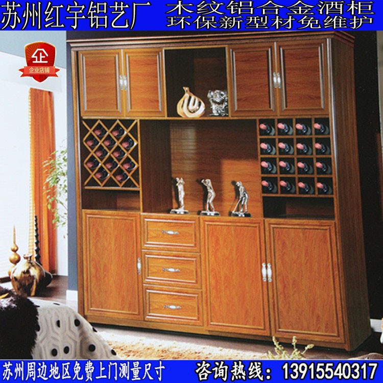 蘇州全鋁合金酒柜 廠家定做別墅地下室室內外酒柜防潮防霉 餐邊柜
