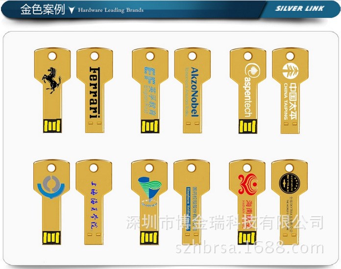 鑰匙金屬U盤 不銹鋼鑰匙USB禮品U盤分體連體可定做logo