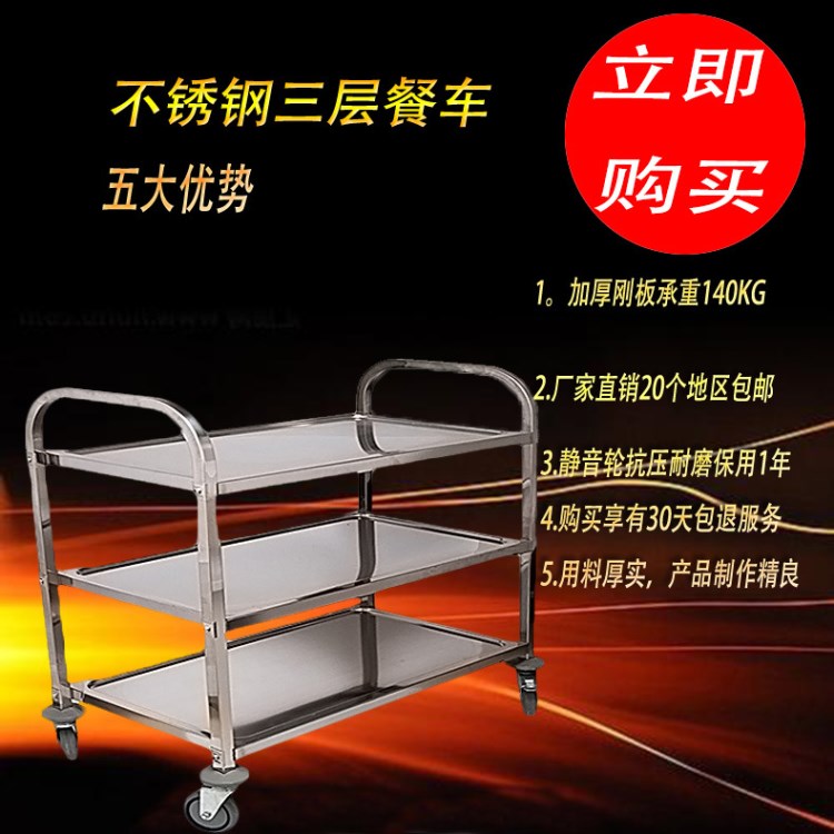 【鴻橋廚具】加厚無(wú)磁不銹鋼方管三層餐車(chē)酒店餐廳手推車(chē)收碗碟車(chē)