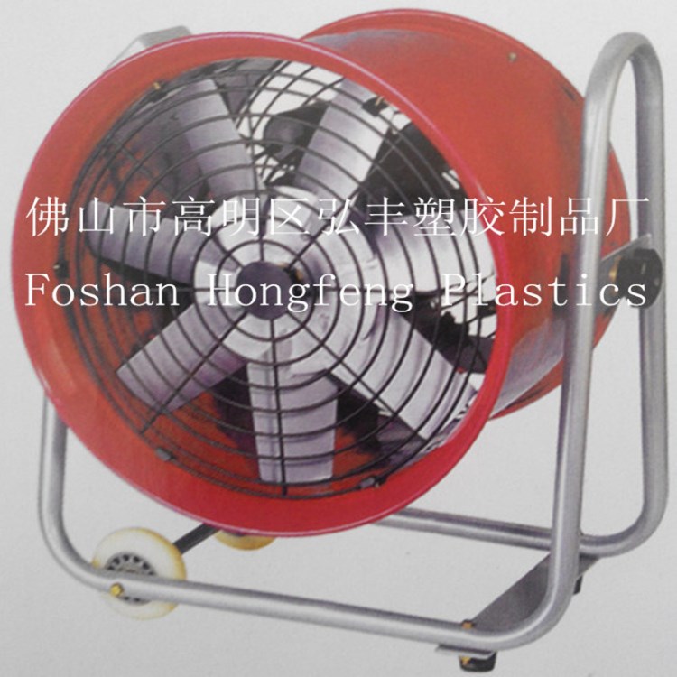 廠家直銷船用手提式抽送風機 市政工程高溫低電壓風機