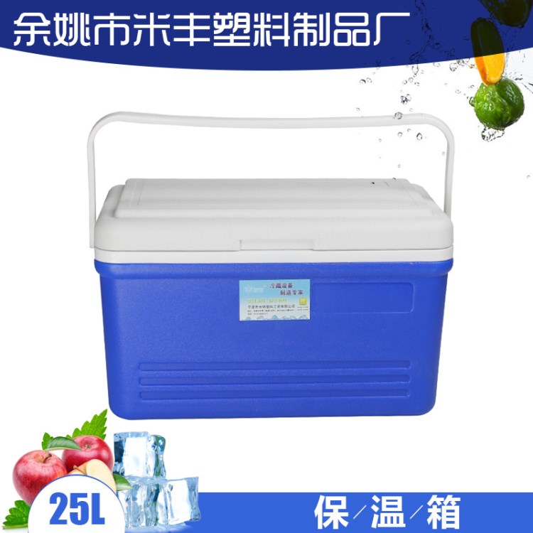 冷熱兩用保溫箱車載家用冷藏箱外賣釣魚保鮮箱 25L經典款保溫箱