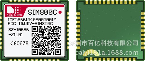 SIM800C sim800c 四頻封裝 語音SMS數(shù)傳模塊 SIMCOM希姆通原裝