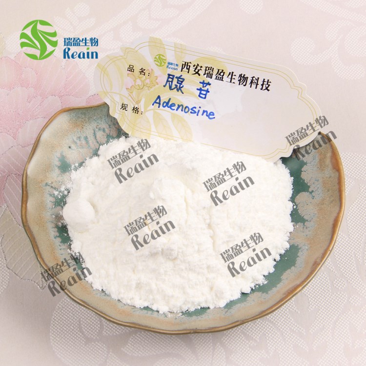 99%腺苷 /現(xiàn)貨供應(yīng) 腺苷原料批發(fā)  腺嘌呤核苷 量大優(yōu)惠