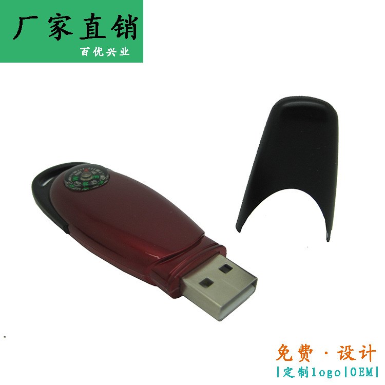 【廠家直銷(xiāo)】創(chuàng)意數(shù)碼產(chǎn)品 指南針U盤(pán)16gb 游戲廣告禮品批發(fā)