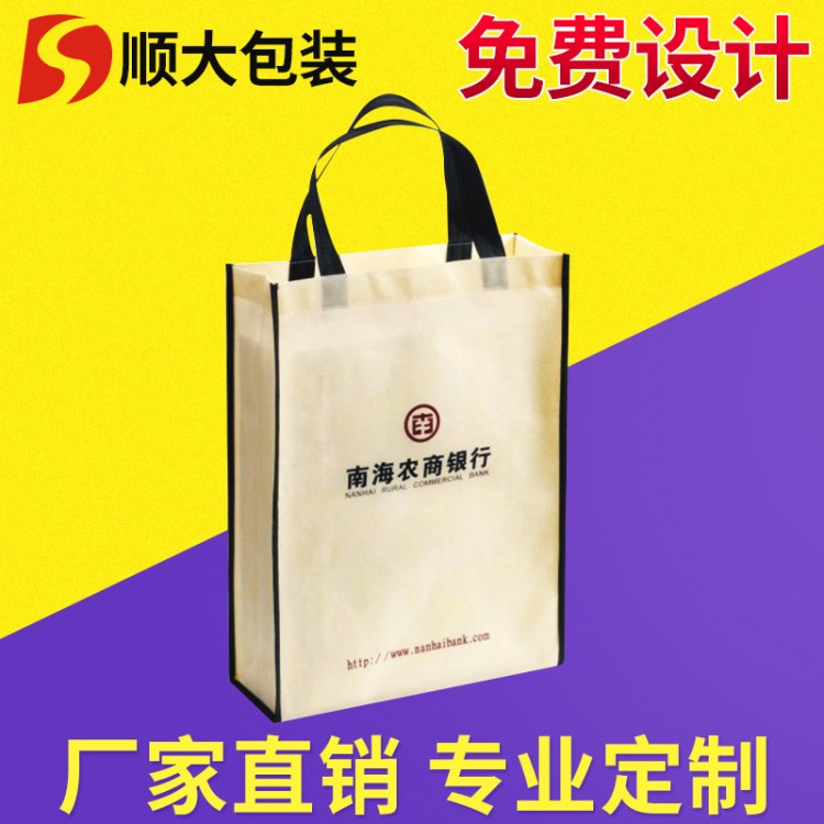 工廠直供 平口無紡布袋 手提環(huán)保袋 禮品袋 出貨快 量大優(yōu)惠