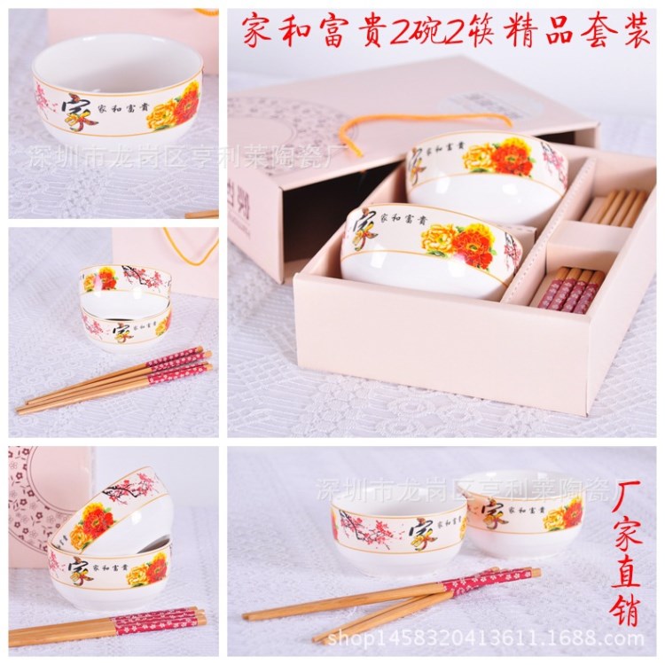 創(chuàng)意精裝碗套裝 居家陶瓷碗 五一禮品贈(zèng)品批發(fā)logo定制 日用百貨