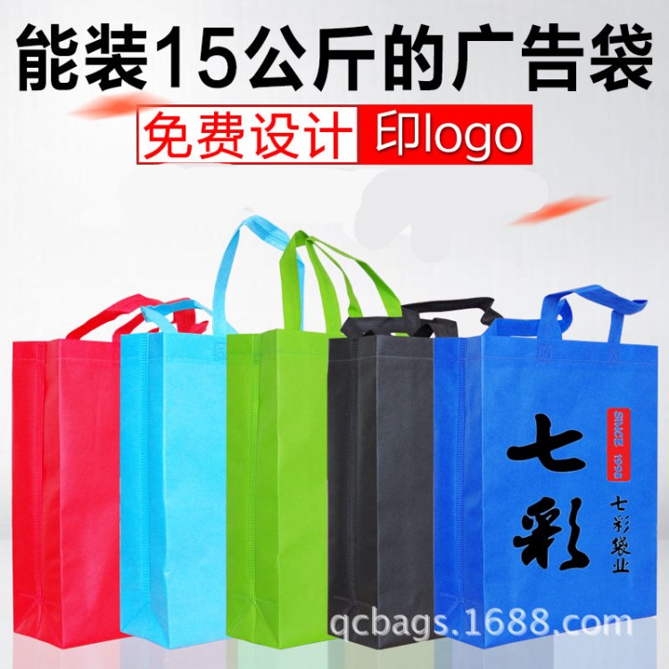 定制無紡布袋 廣州環保袋 廣告手提購物袋訂做 無紡布覆膜袋廠家