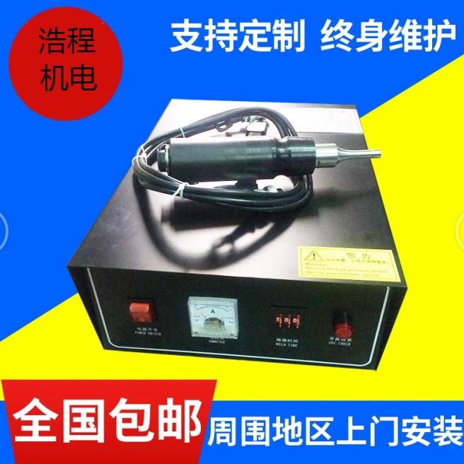 手提式超聲波焊接機，塑膠點焊機，尾燈焊接機，重慶塑料焊接機廠