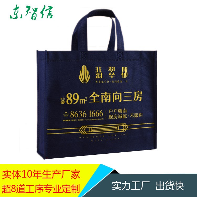 無紡布袋子定制印刷LOGO環(huán)保袋印字加急定做手提環(huán)保袋廠家供應(yīng)