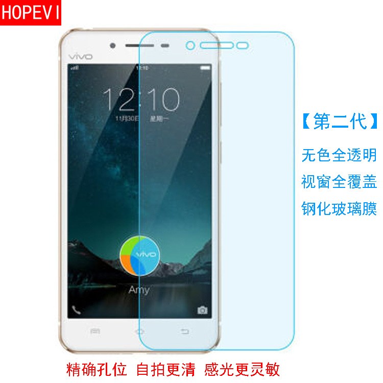 vivo X6/x6d/x6a/X6S/X6PLUS/x6splus钢化膜全透明视窗全屏防指纹