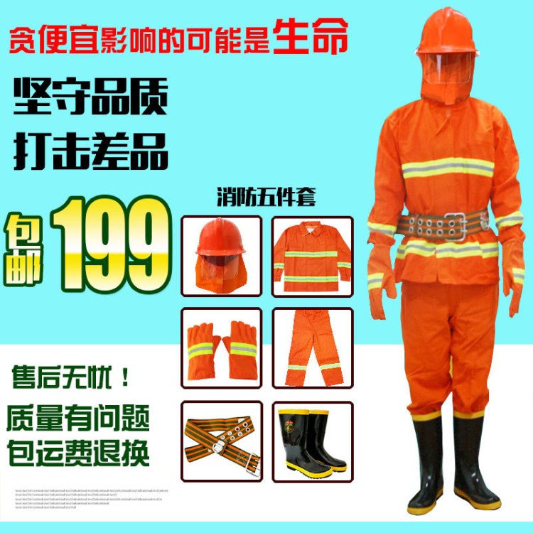 包郵 消防服97式戰(zhàn)斗服防火衣服 微型消防站消防員滅火防護(hù)服